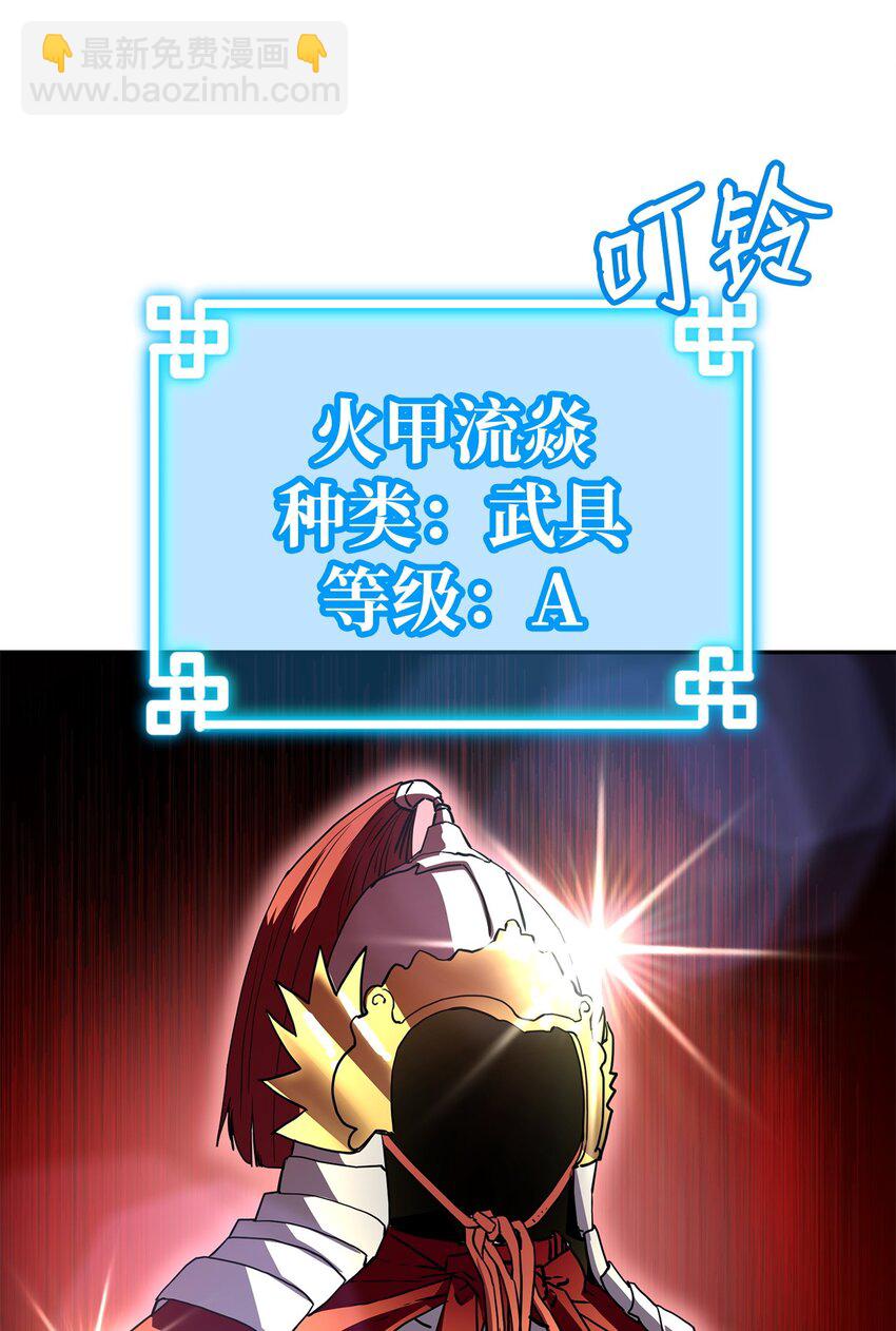 107 收获(1/2)-第107话