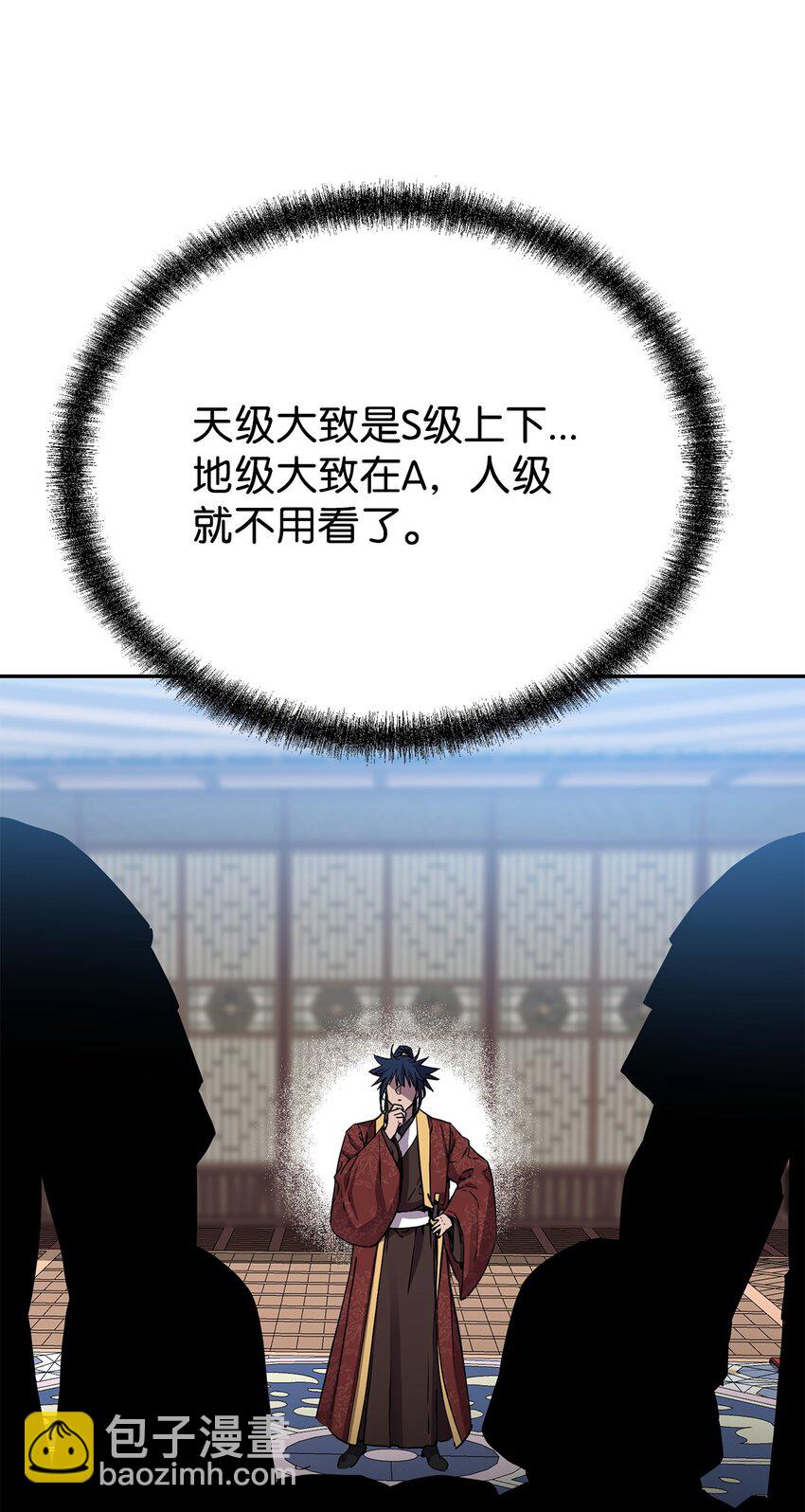 107 收获(1/2)-第107话