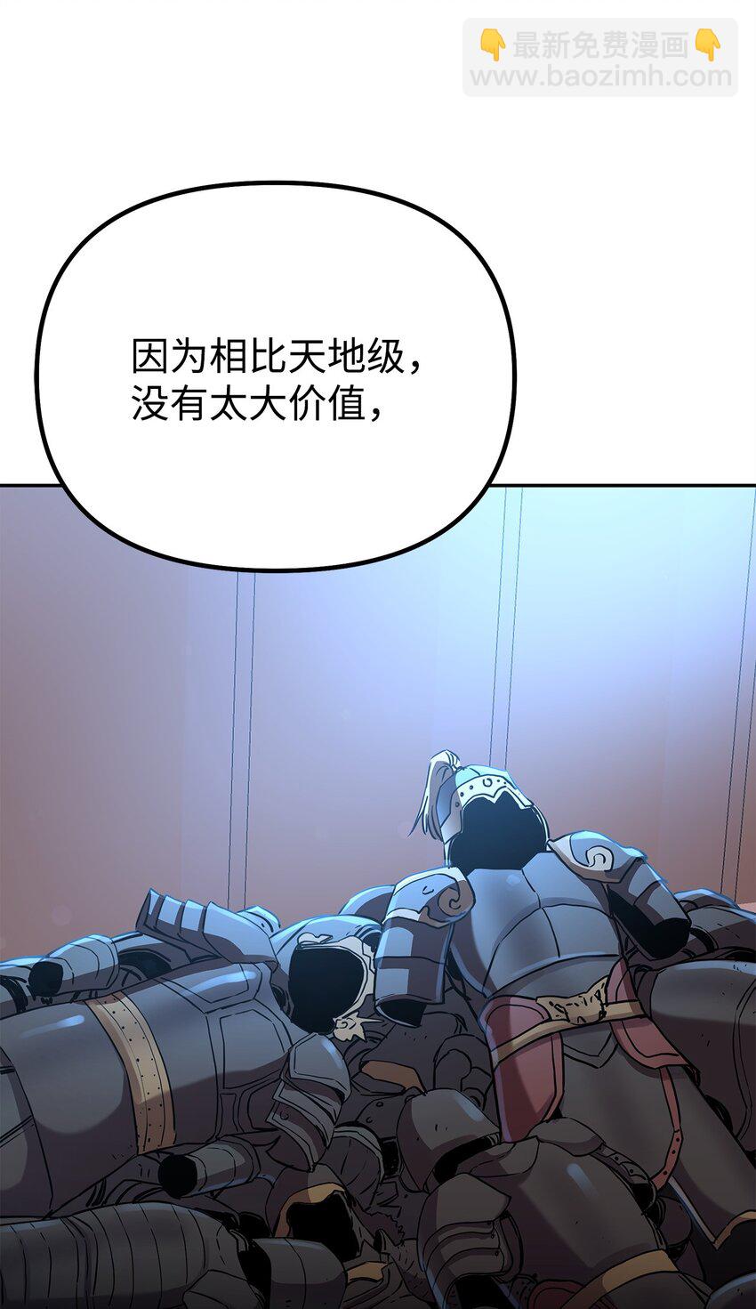 107 收获(1/2)-第107话