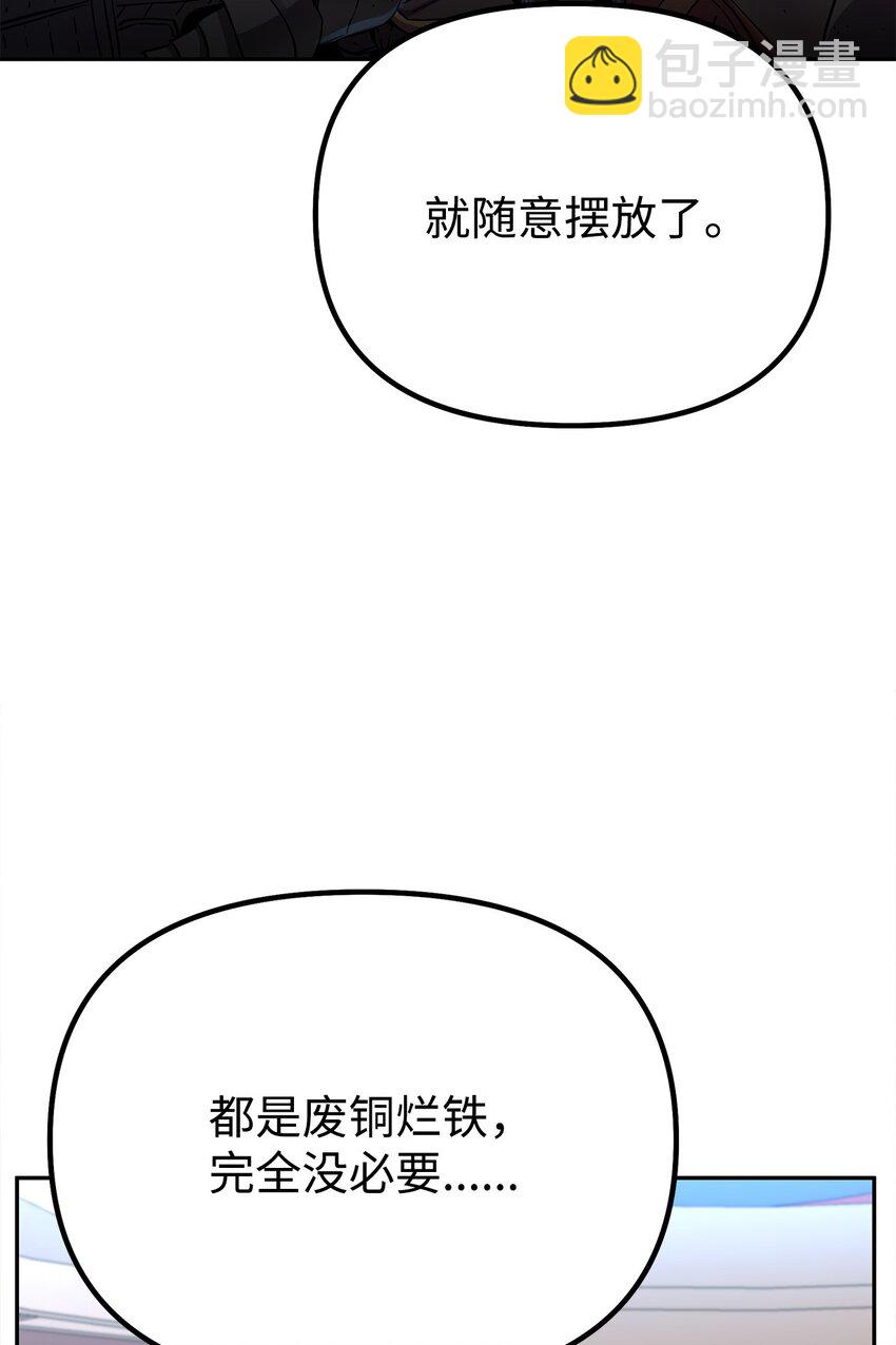 不死王的輪迴 - 107 收穫(1/2) - 4