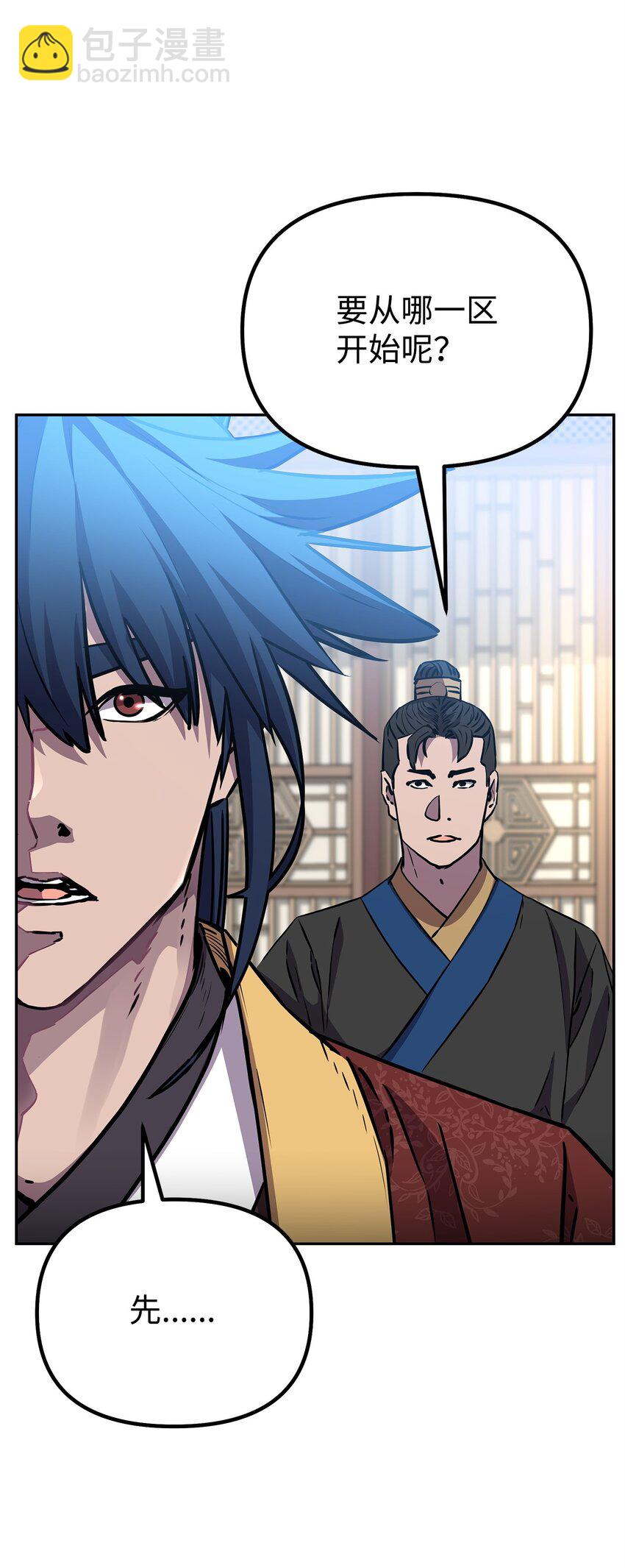 107 收获(1/2)-第107话