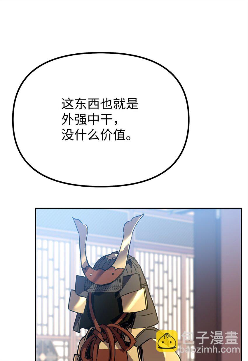 107 收获(1/2)-第107话