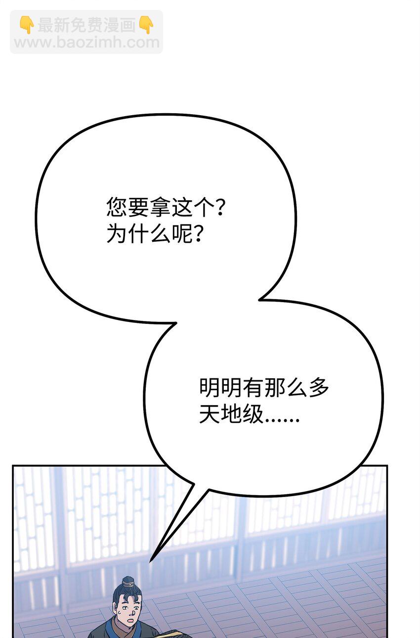 107 收获(1/2)-第107话