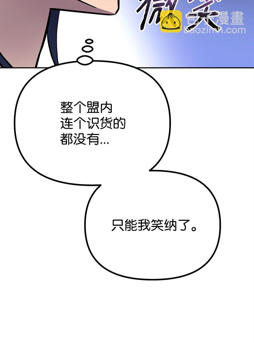 107 收获(1/2)-第107话