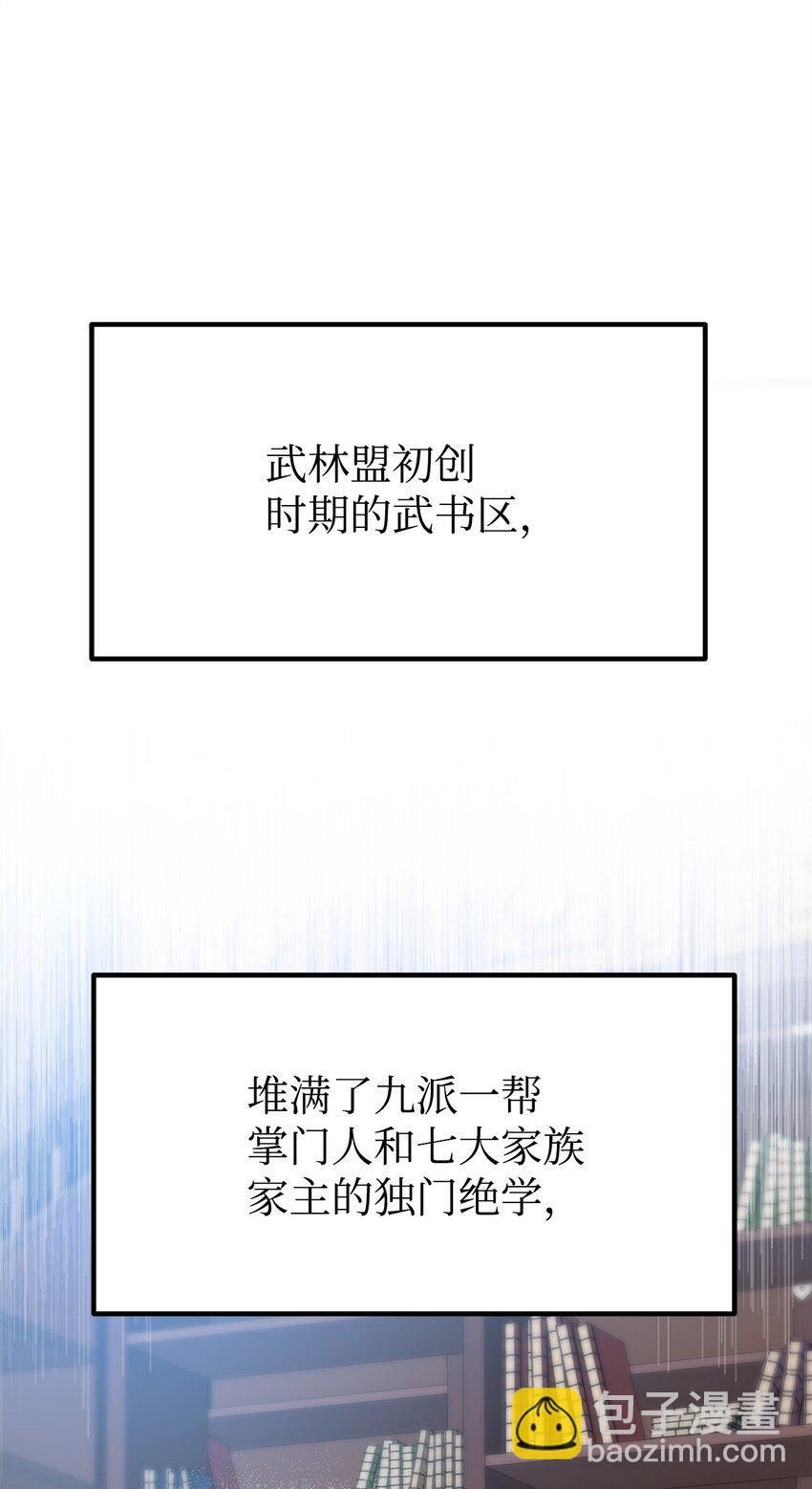 107 收获(1/2)-第107话