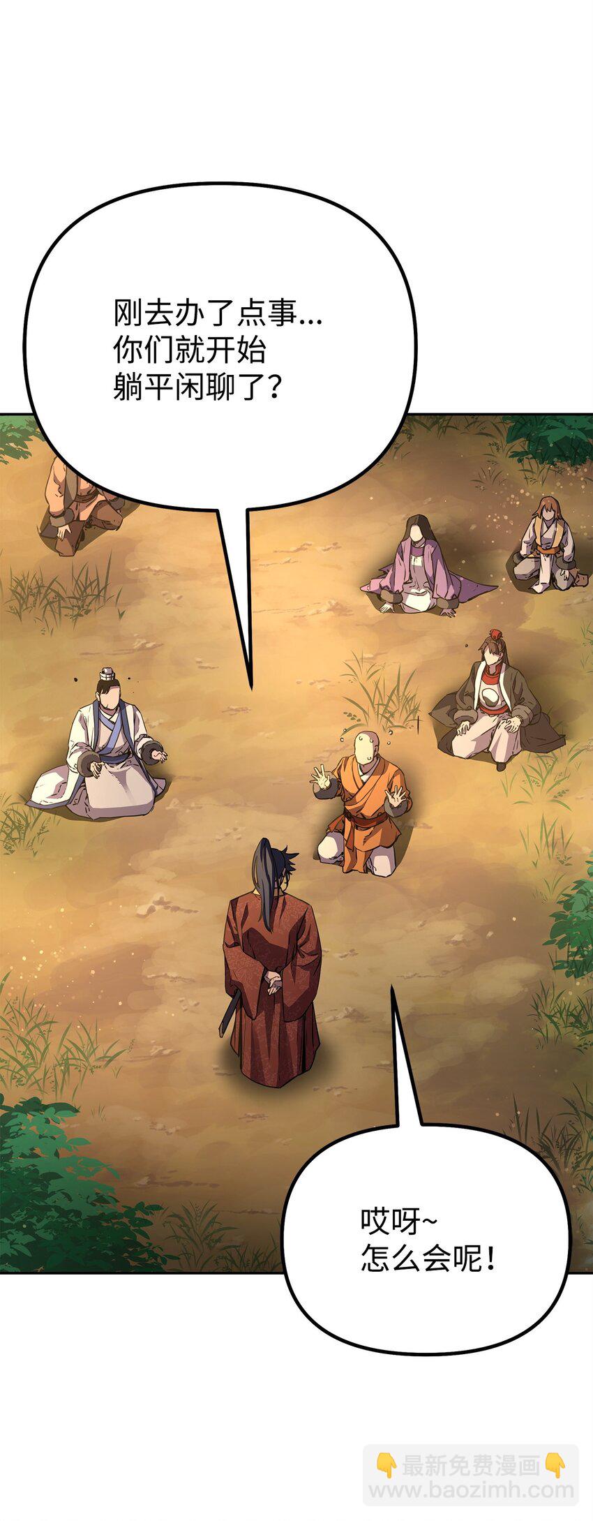 109 实战(1/2)-第109话