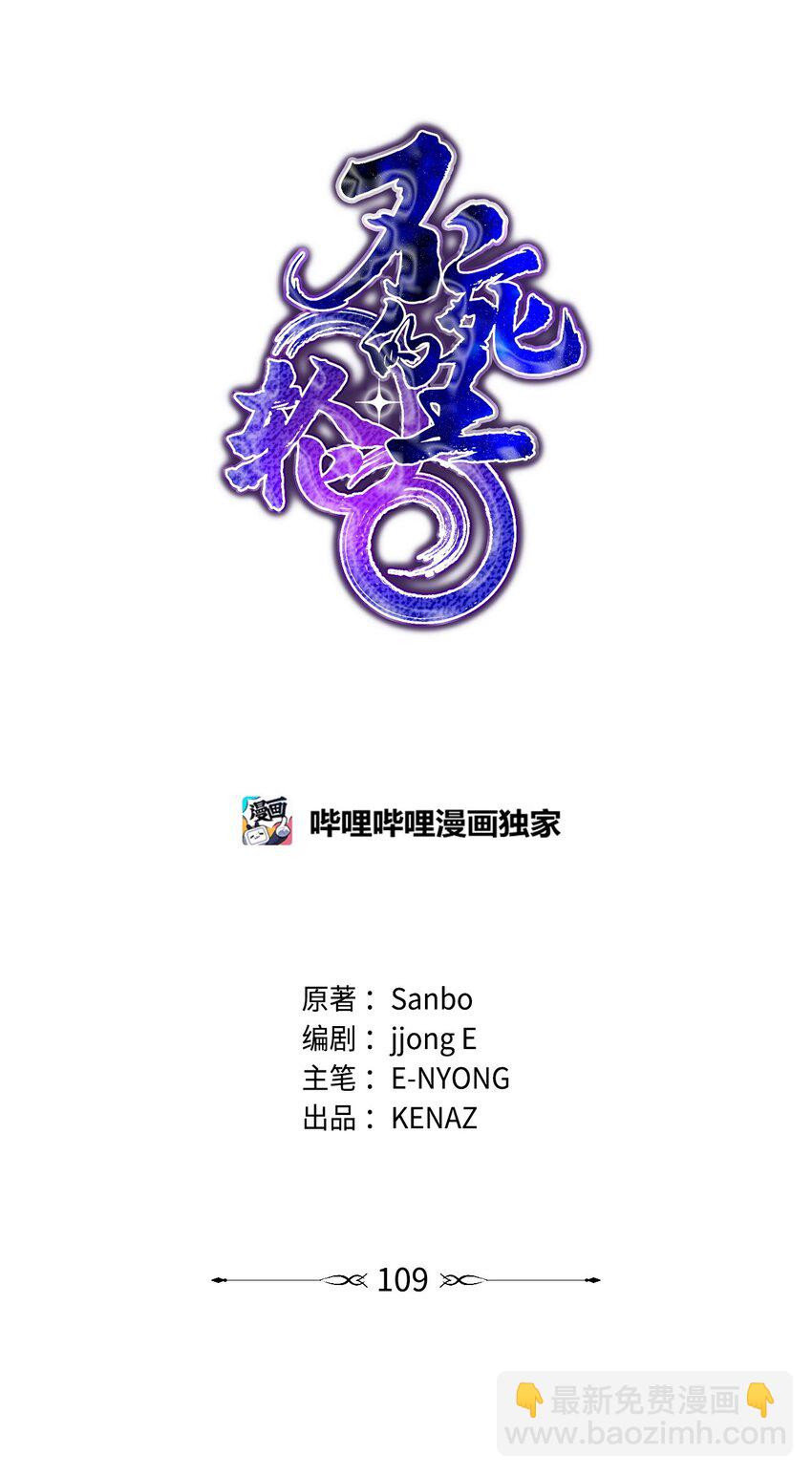 109 实战(1/2)-第109话