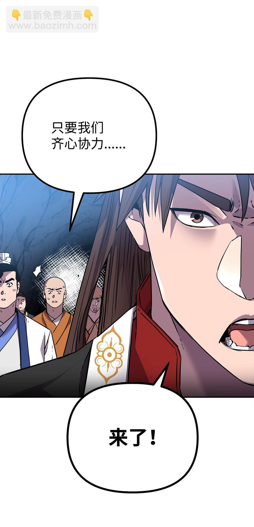 111 开战的名义(1/2)-第111话