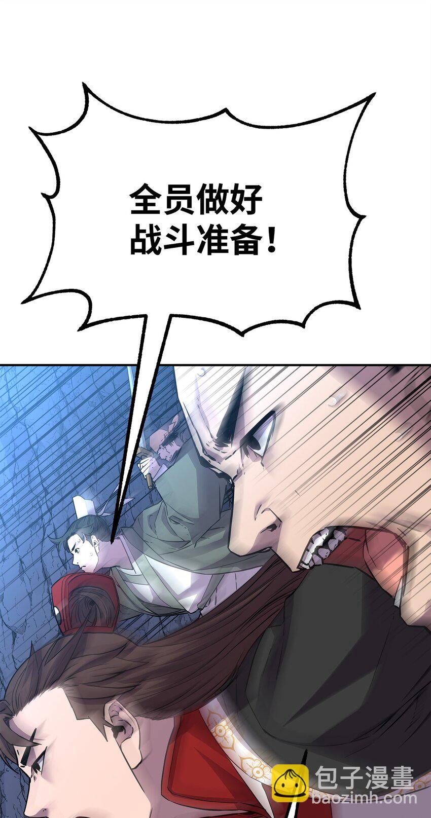 111 开战的名义(1/2)-第111话