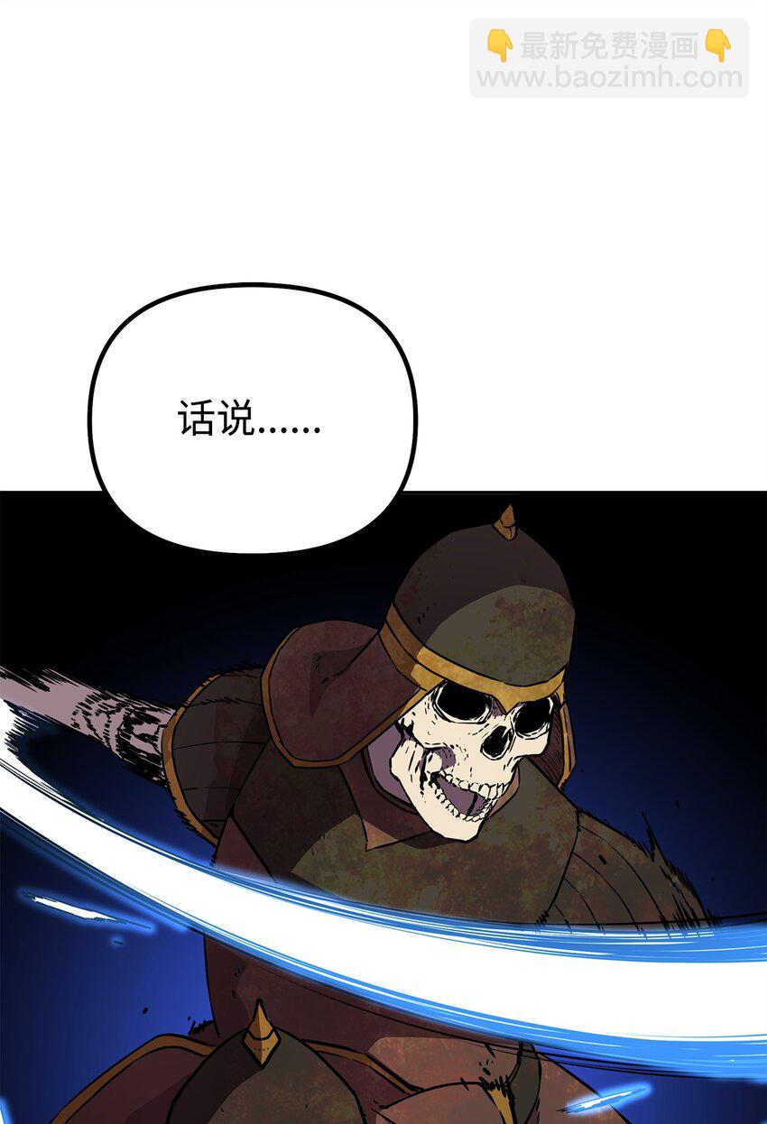 111 开战的名义(1/2)-第111话