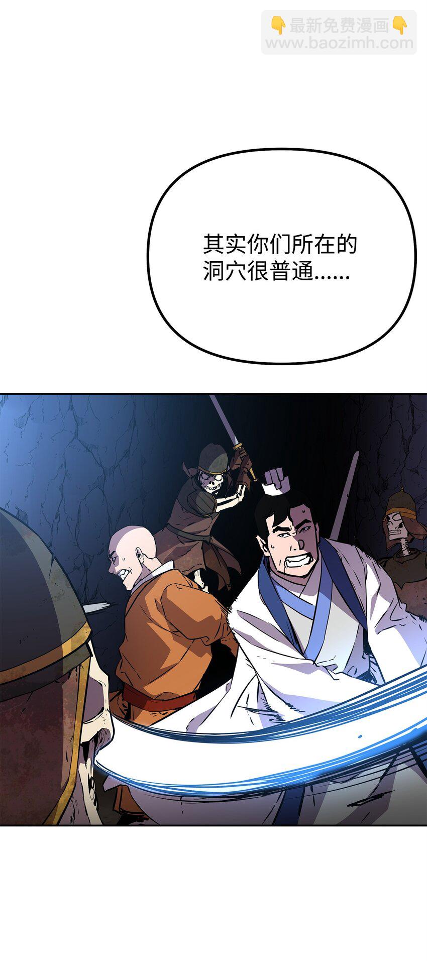 111 开战的名义(1/2)-第111话