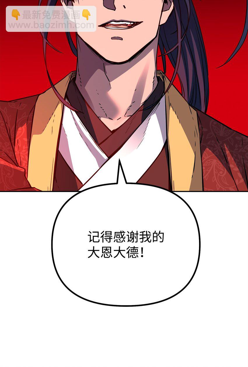 111 开战的名义(1/2)-第111话