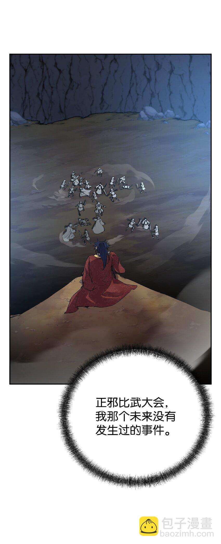 111 开战的名义(1/2)-第111话