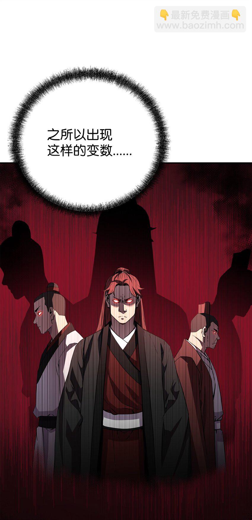 111 开战的名义(1/2)-第111话