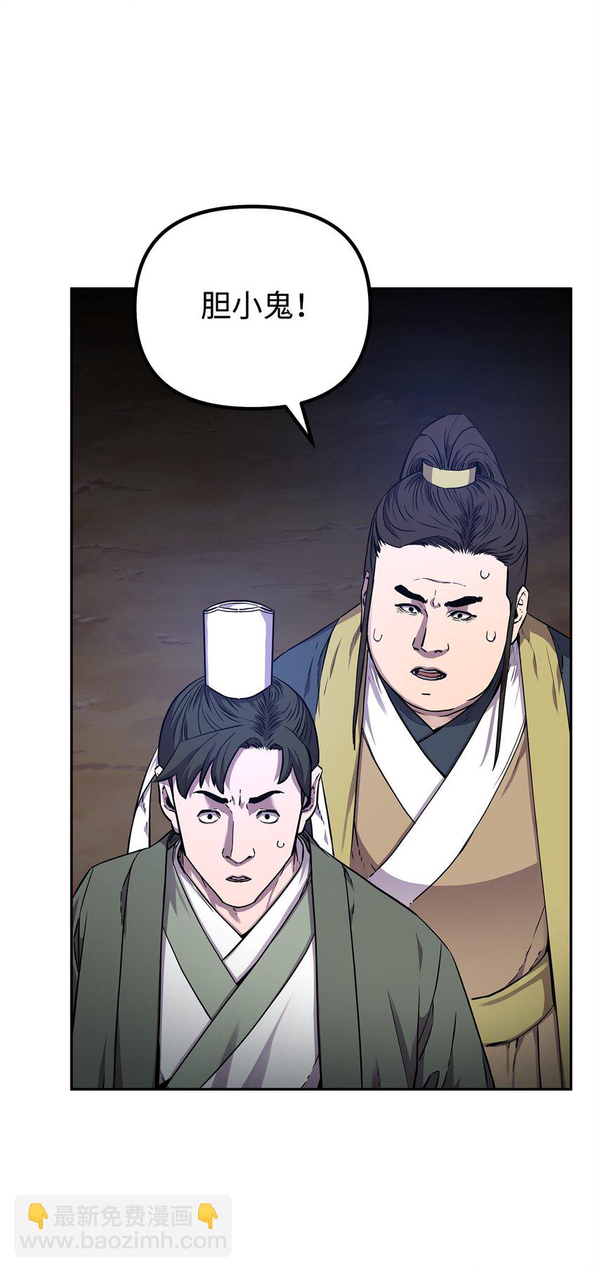 111 开战的名义(1/2)-第111话