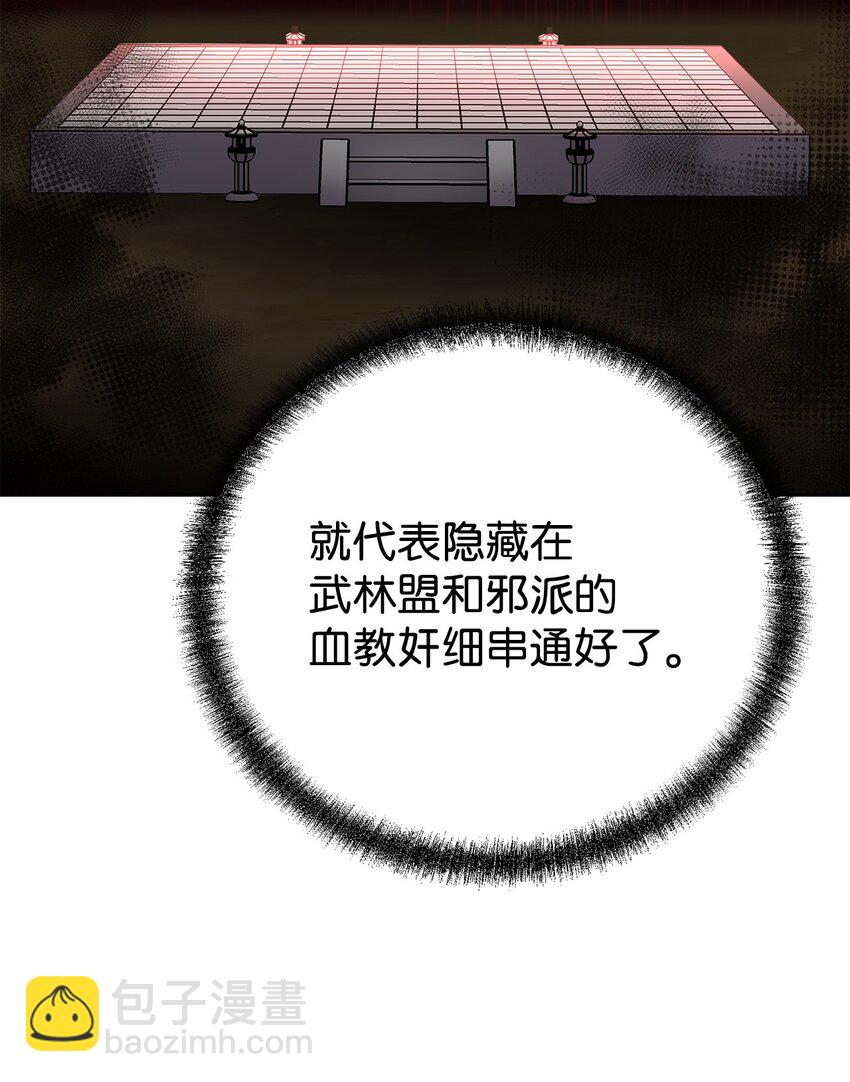 111 开战的名义(1/2)-第111话