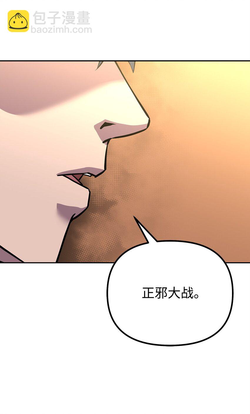 111 开战的名义(1/2)-第111话