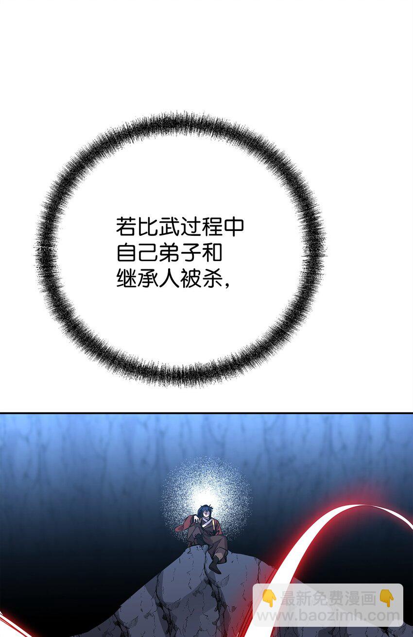 111 开战的名义(1/2)-第111话