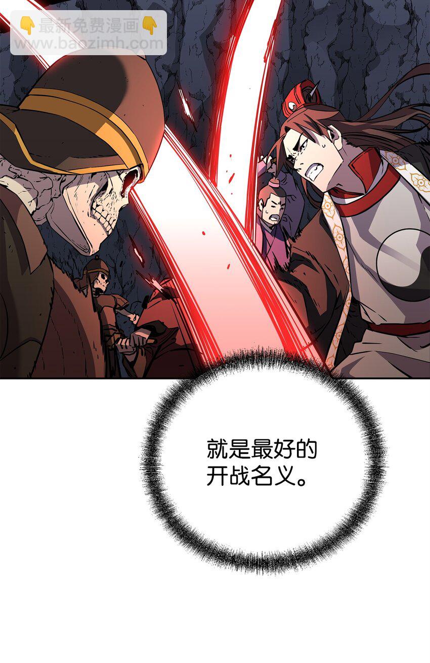 111 开战的名义(1/2)-第111话