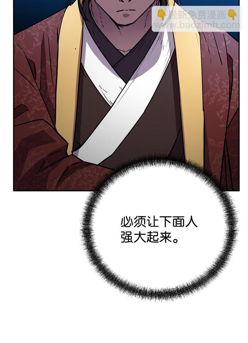 111 开战的名义(1/2)-第111话