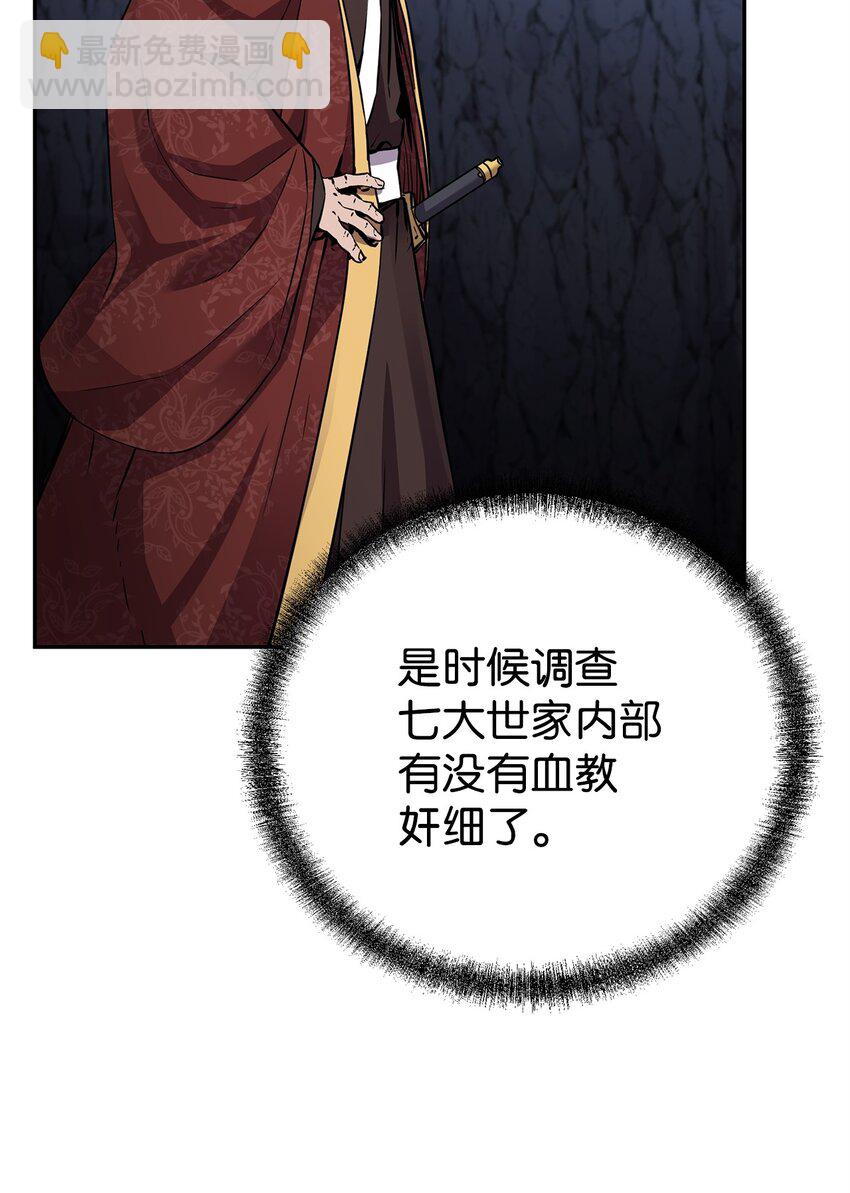 111 开战的名义(1/2)-第111话