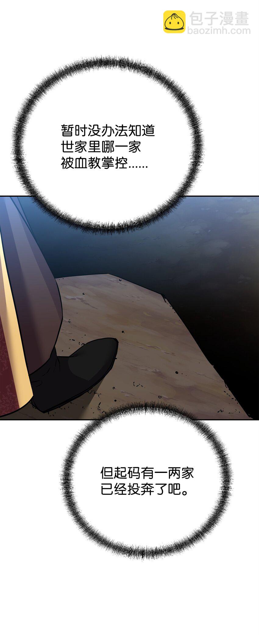 111 开战的名义(1/2)-第111话