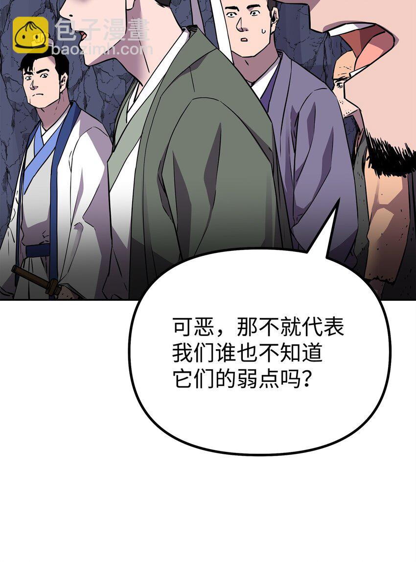 111 开战的名义(1/2)-第111话