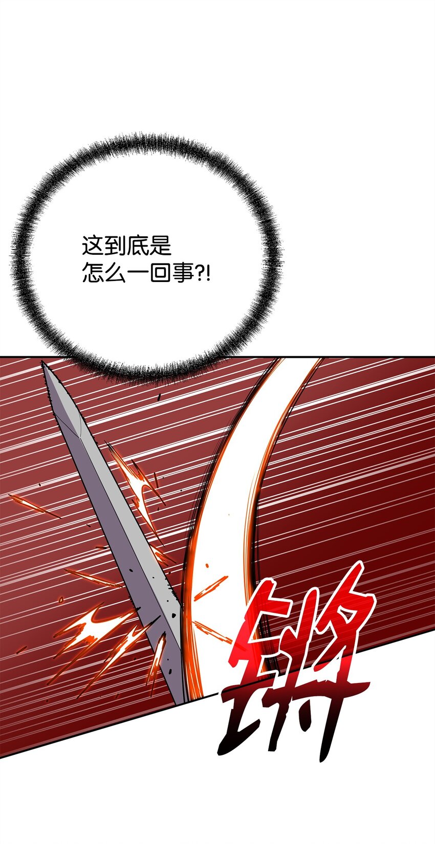 113 奸细现身(1/2)-第113话