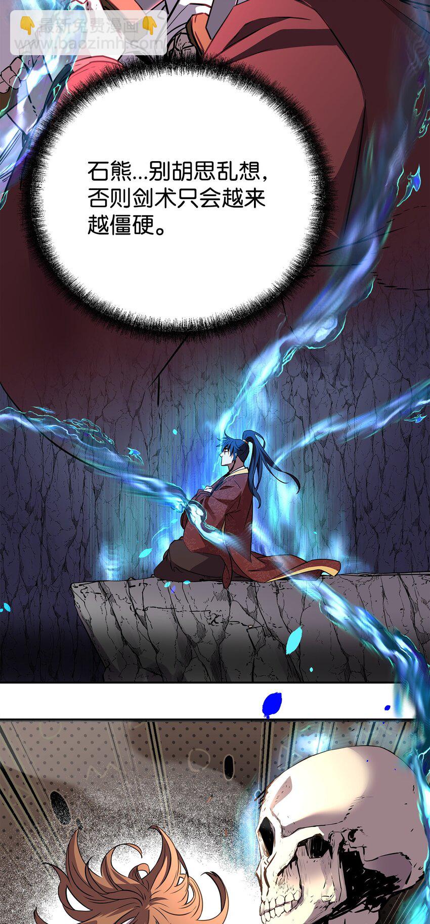 113 奸细现身(1/2)-第113话