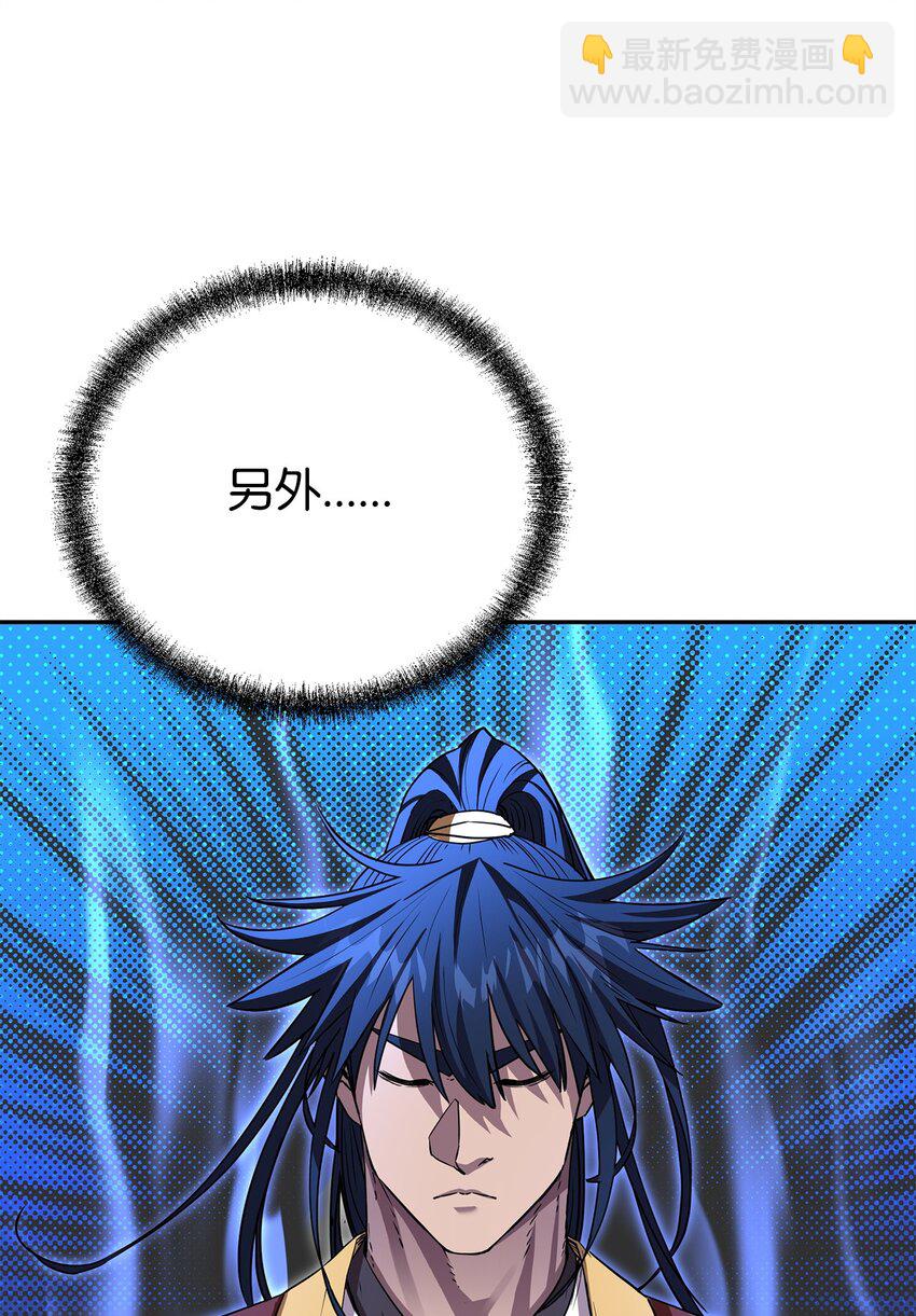 113 奸细现身(1/2)-第113话