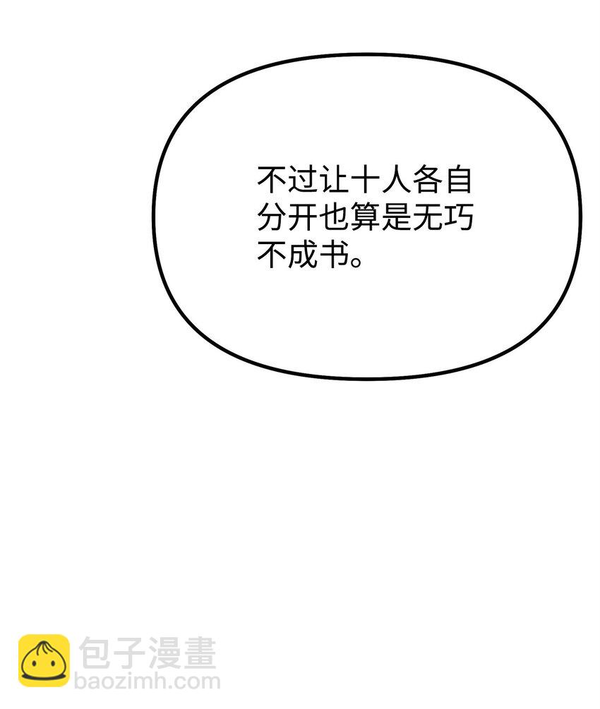 113 奸细现身(1/2)-第113话