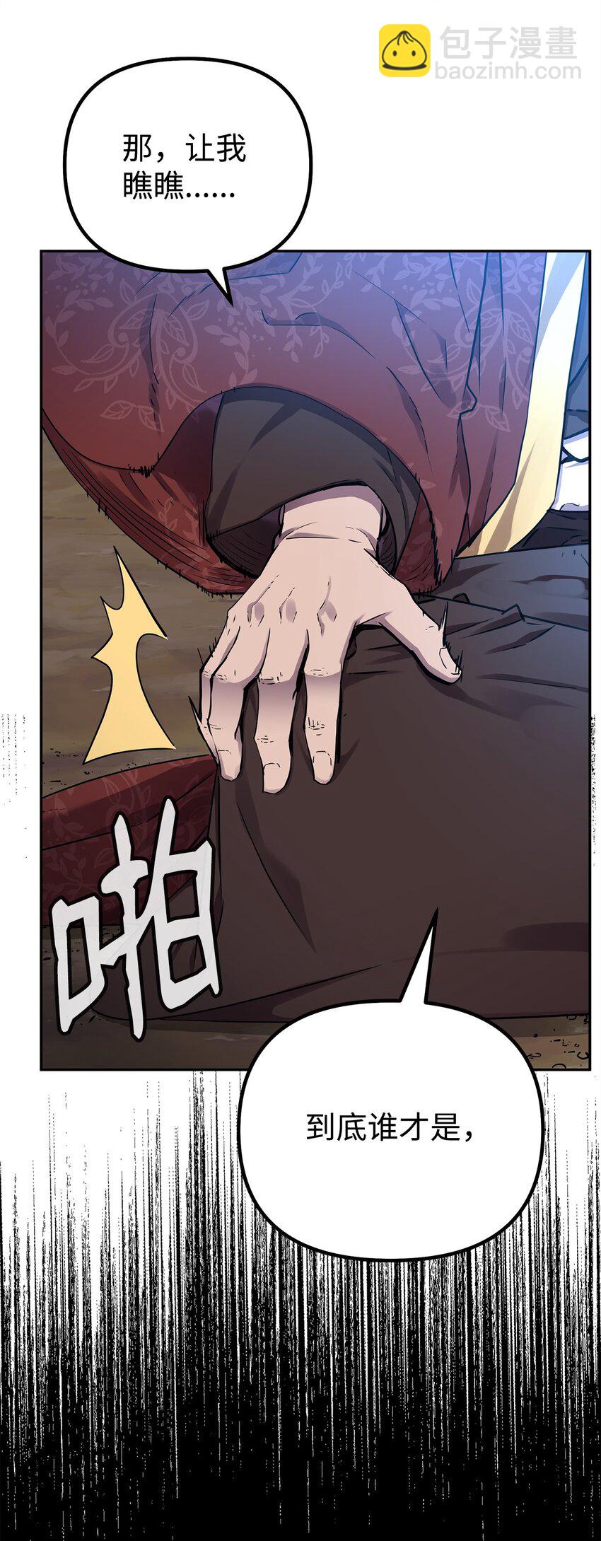 113 奸细现身(1/2)-第113话