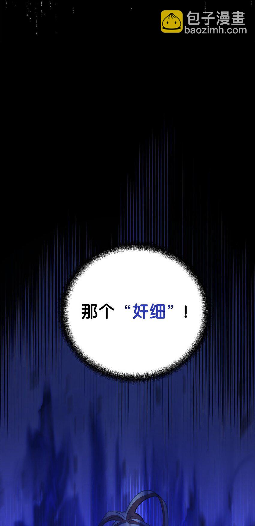 113 奸细现身(1/2)-第113话