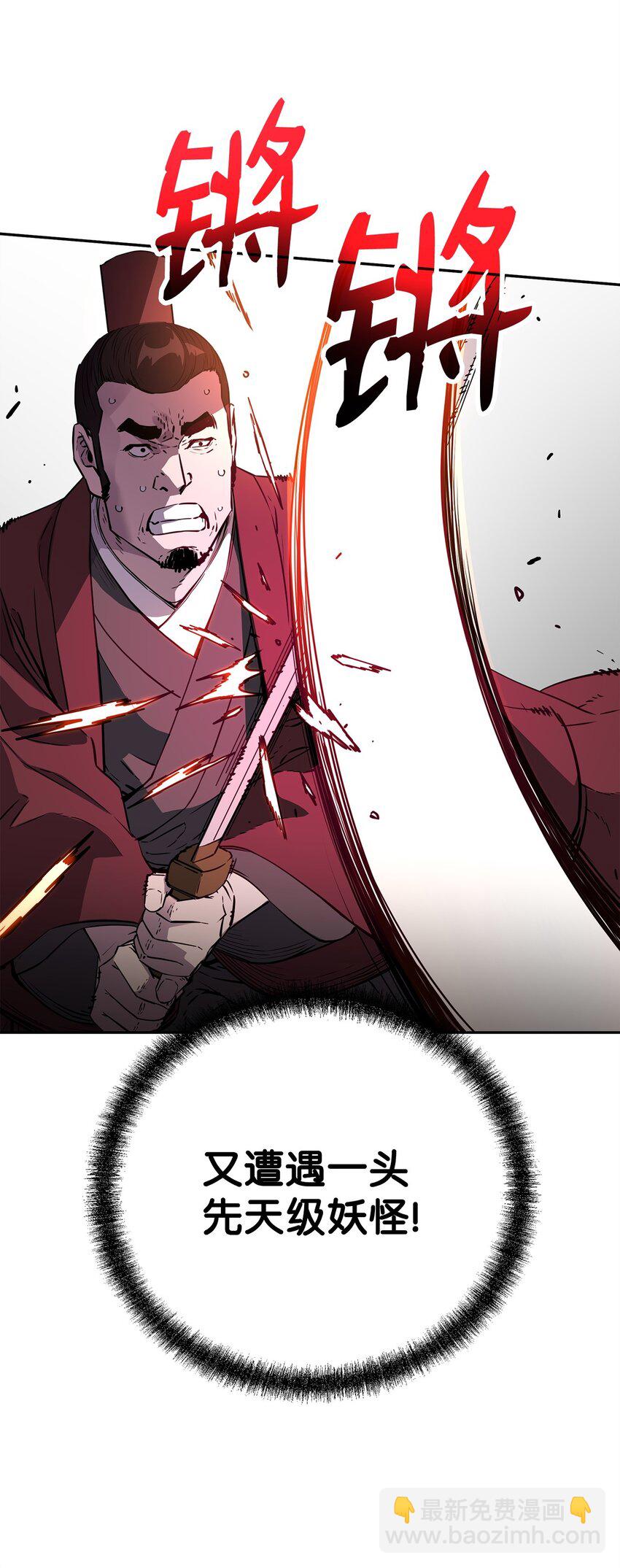 113 奸细现身(1/2)-第113话