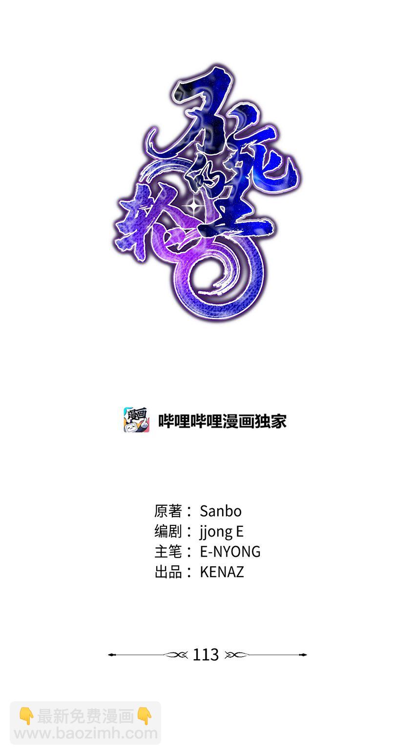 113 奸细现身(1/2)-第113话