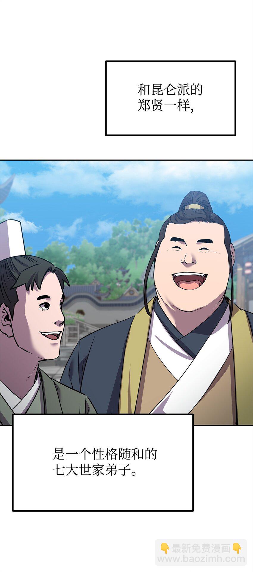 113 奸细现身(1/2)-第113话