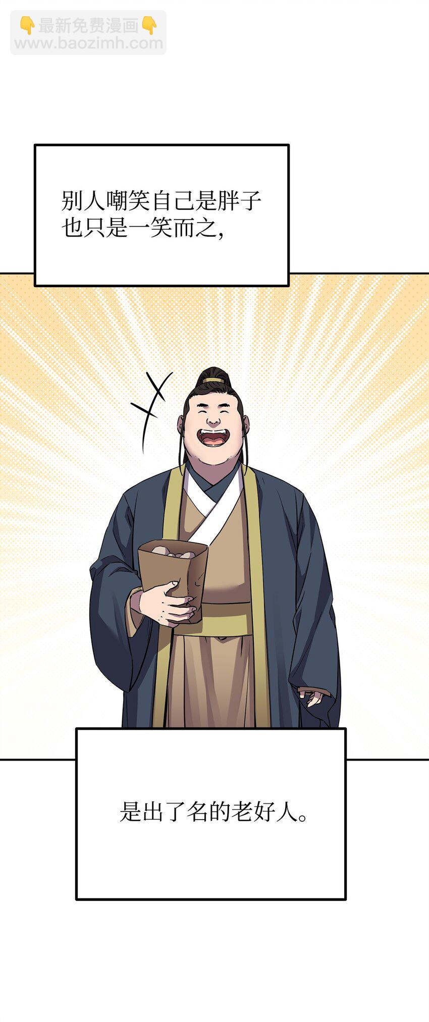 113 奸细现身(1/2)-第113话