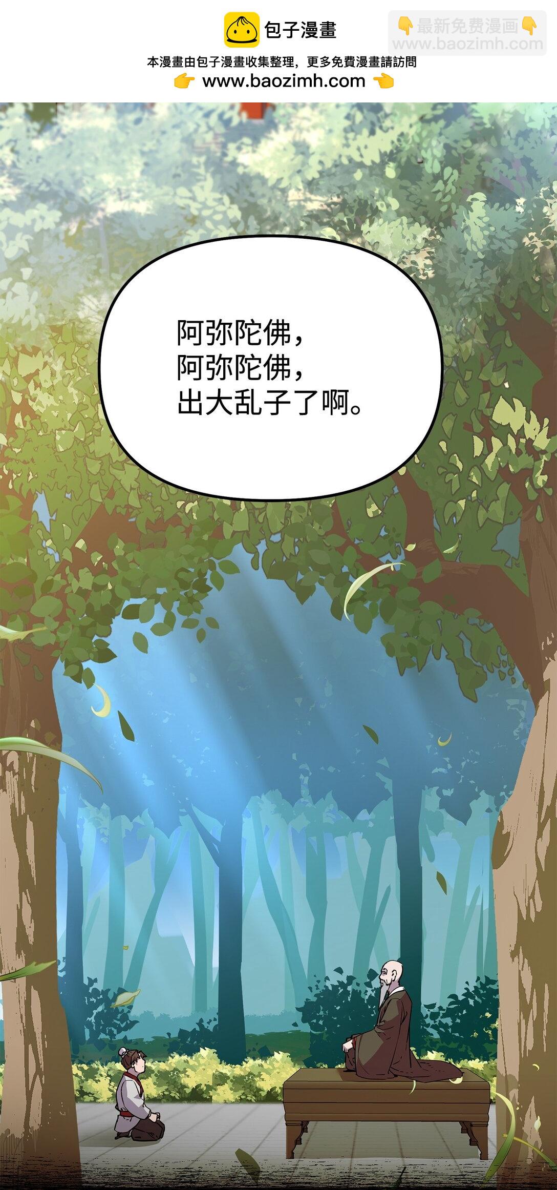 117 武器升级(1/3)-第117话