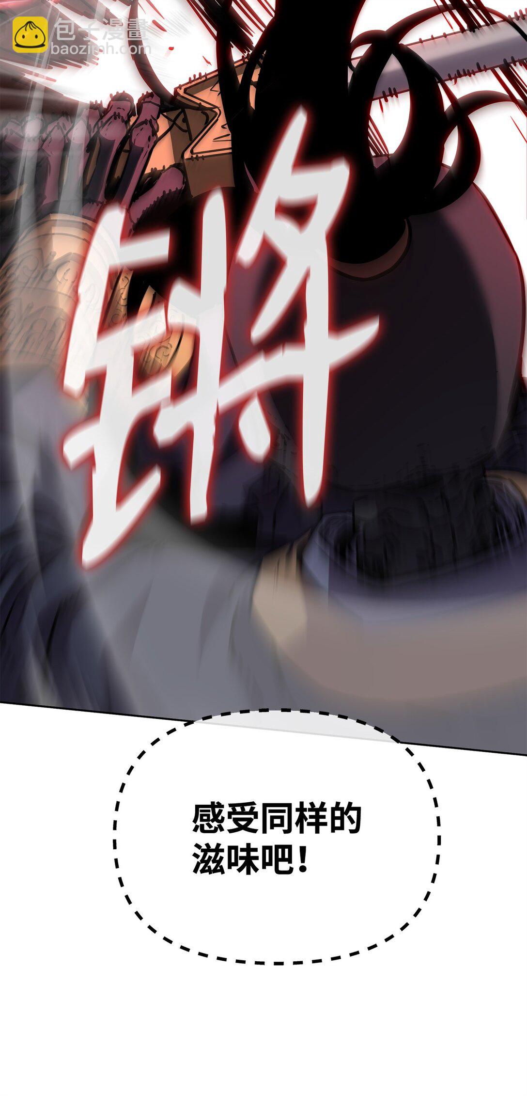 117 武器升级(1/3)-第117话