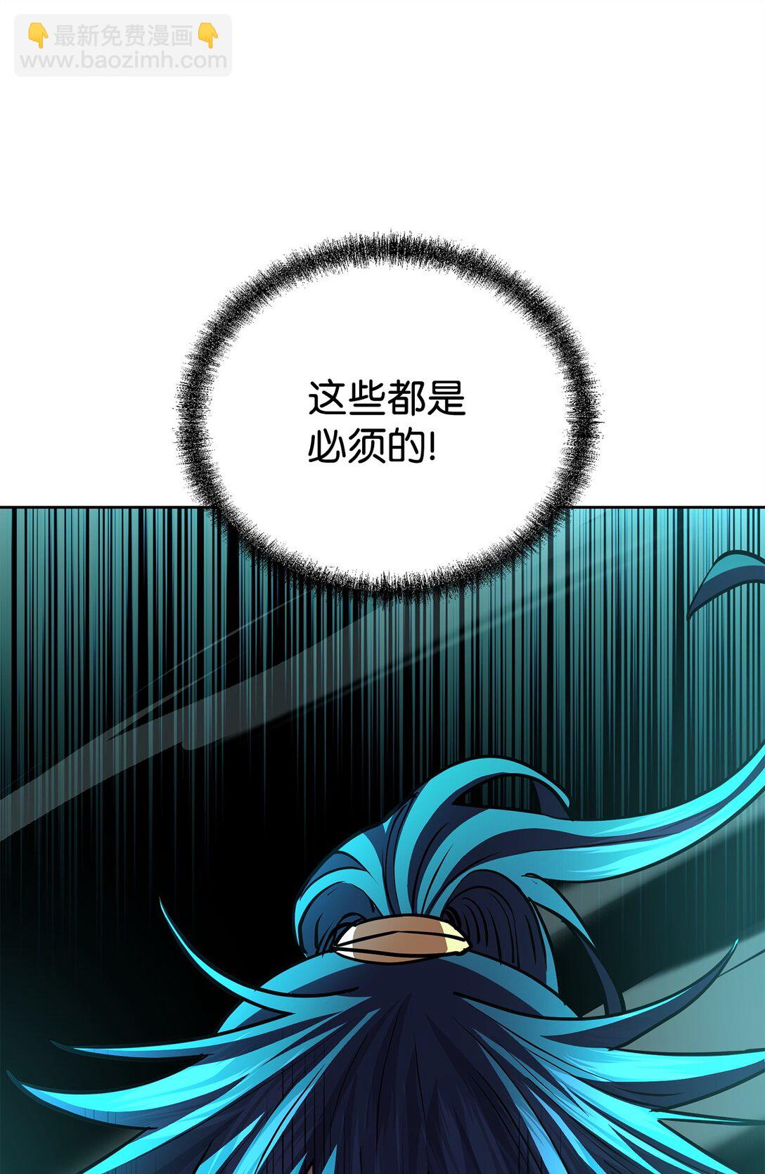 117 武器升级(1/3)-第117话