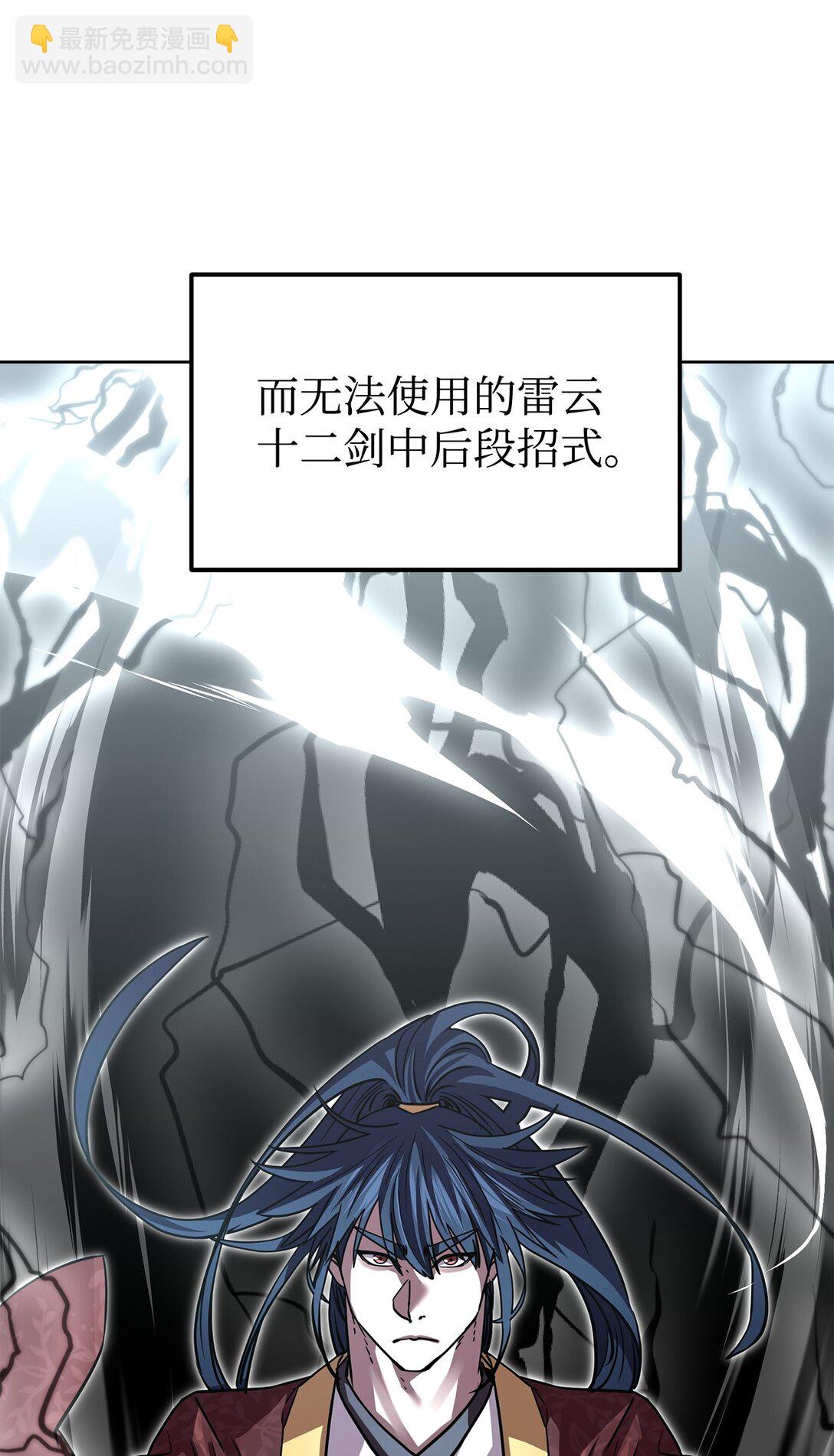 117 武器升级(1/3)-第117话