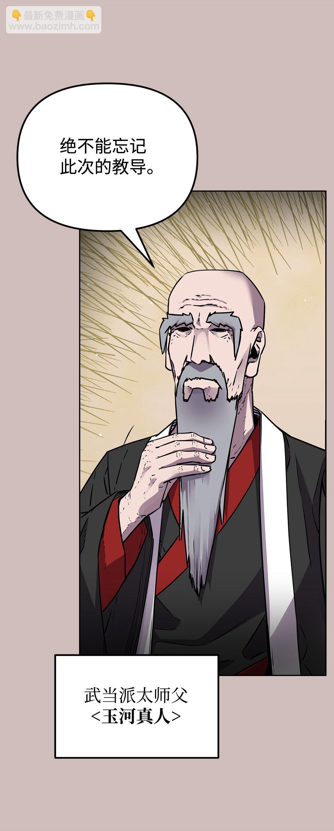 117 武器升级(1/3)-第117话