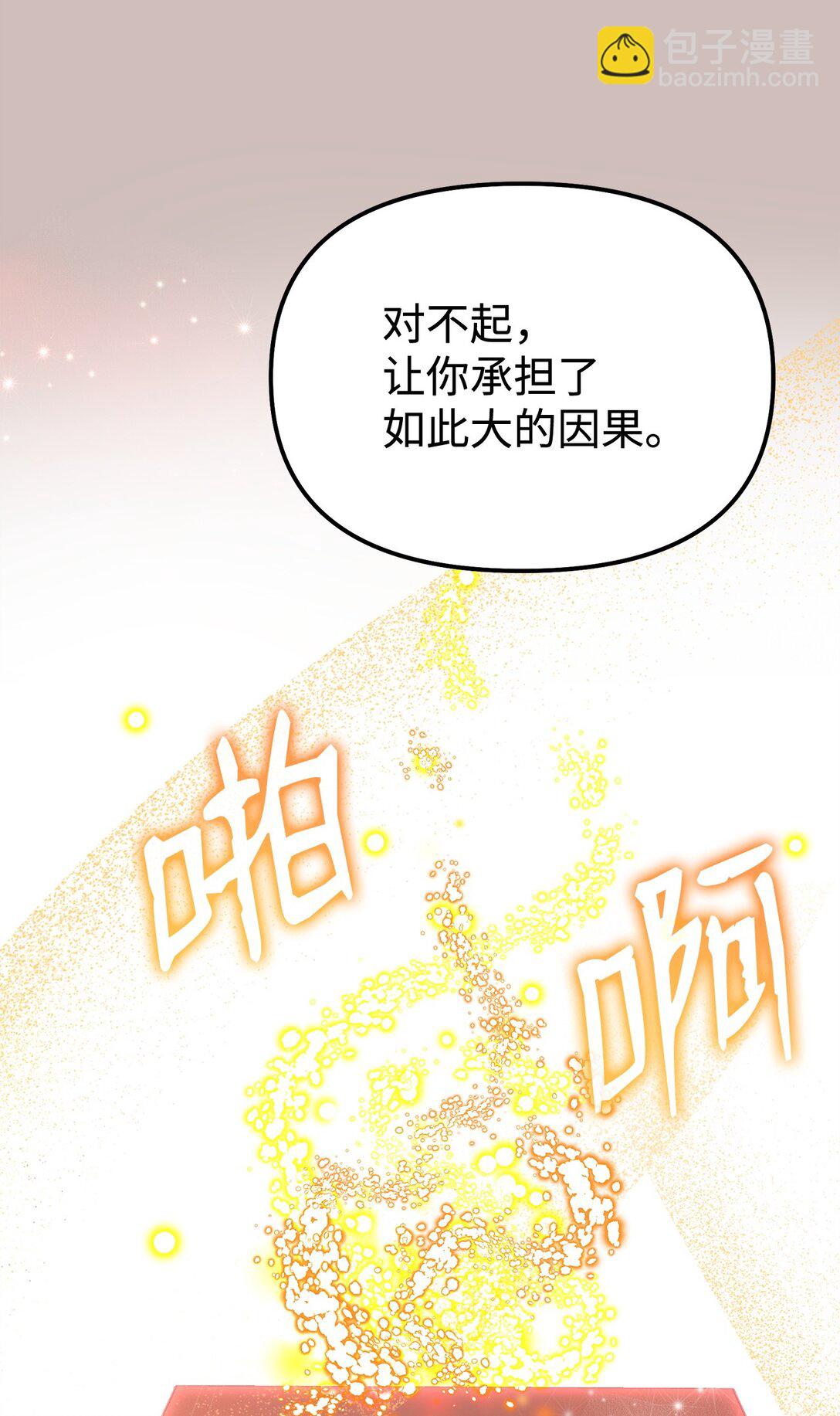 117 武器升级(1/3)-第117话