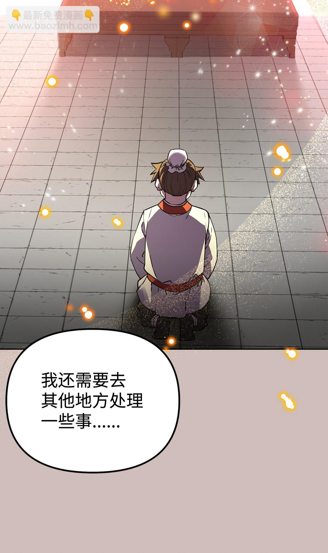 117 武器升级(1/3)-第117话