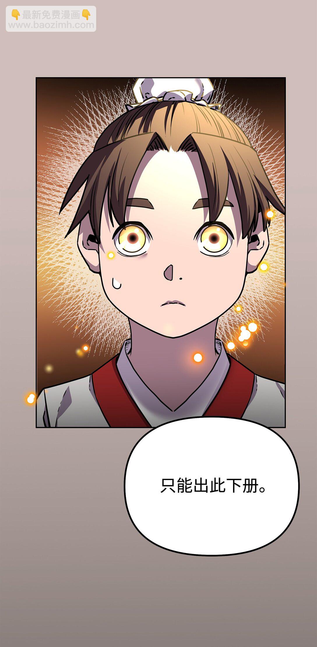 117 武器升级(1/3)-第117话