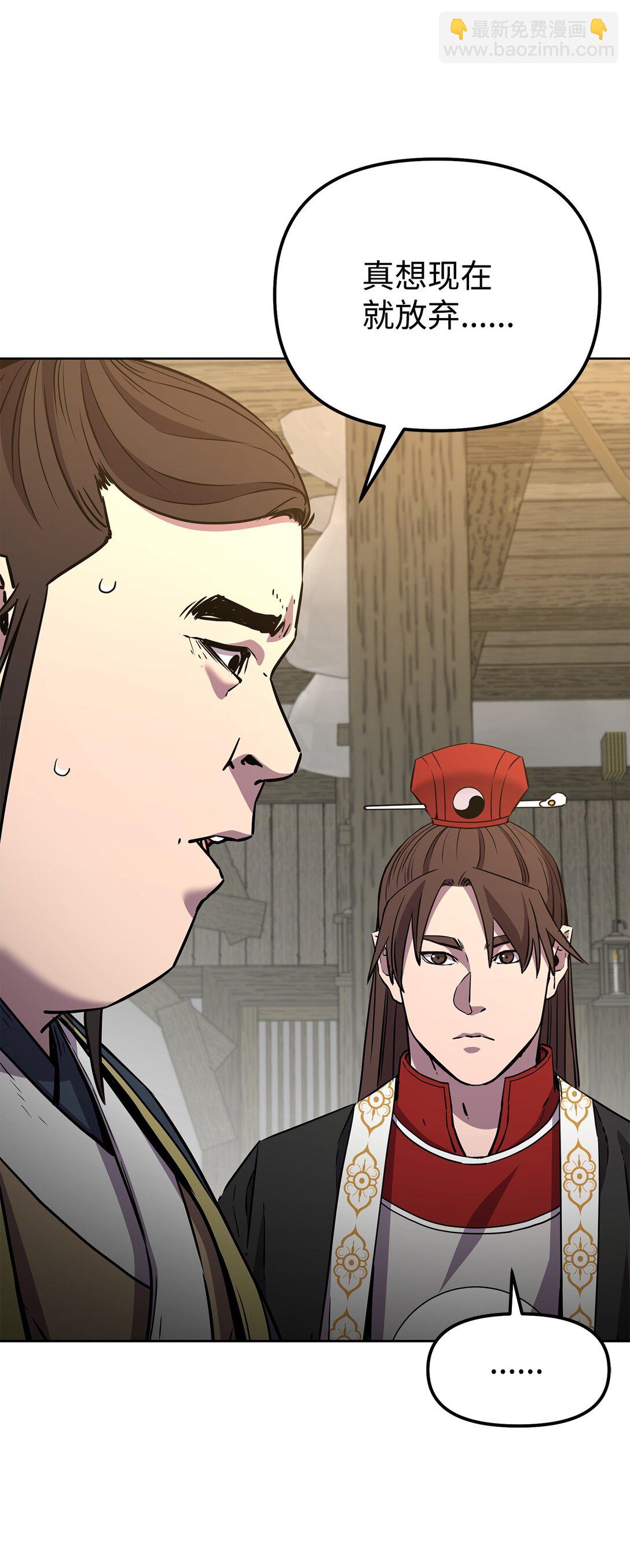 119 邪派挑衅(1/3)-第119话