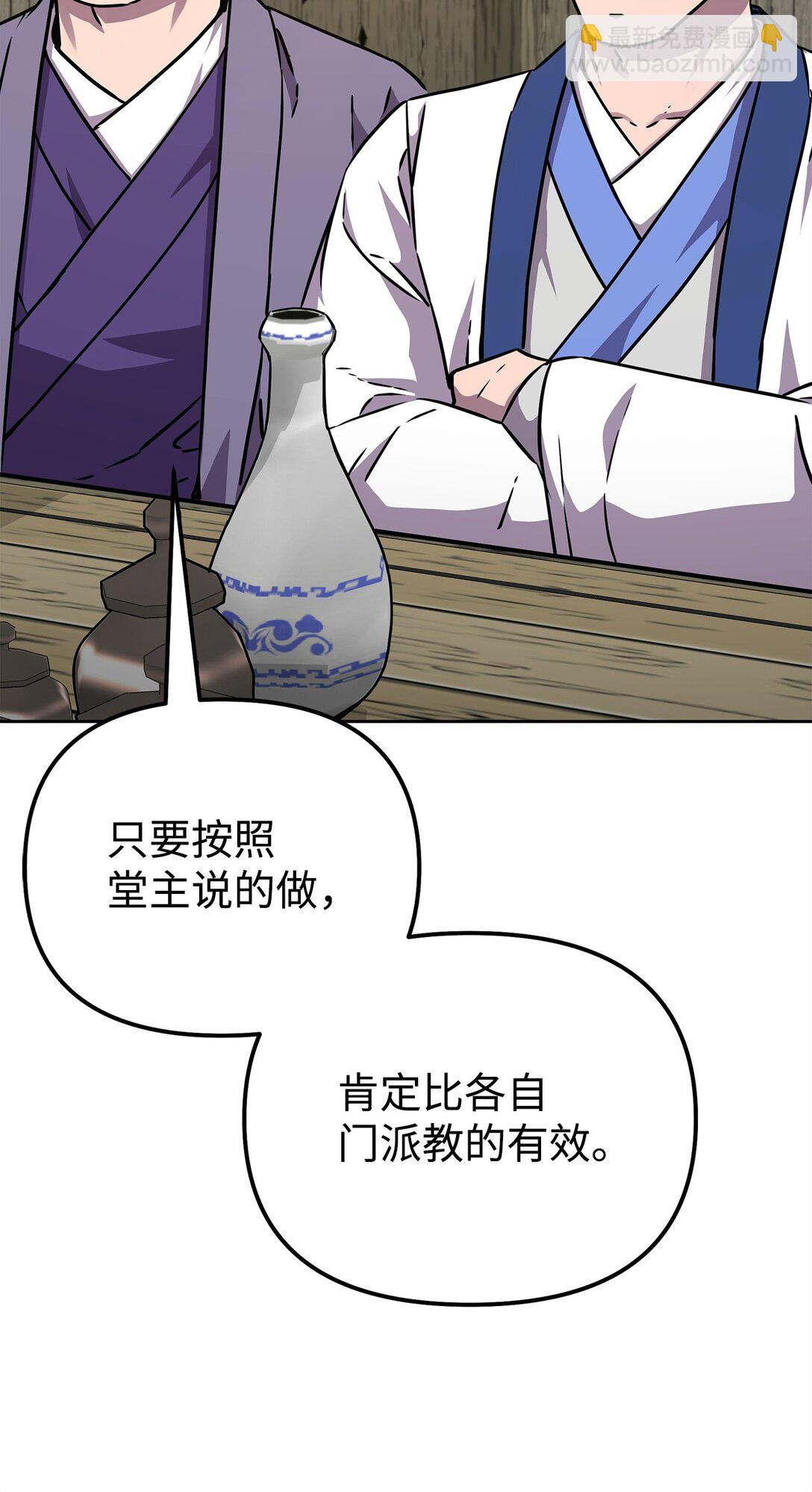 119 邪派挑衅(1/3)-第119话