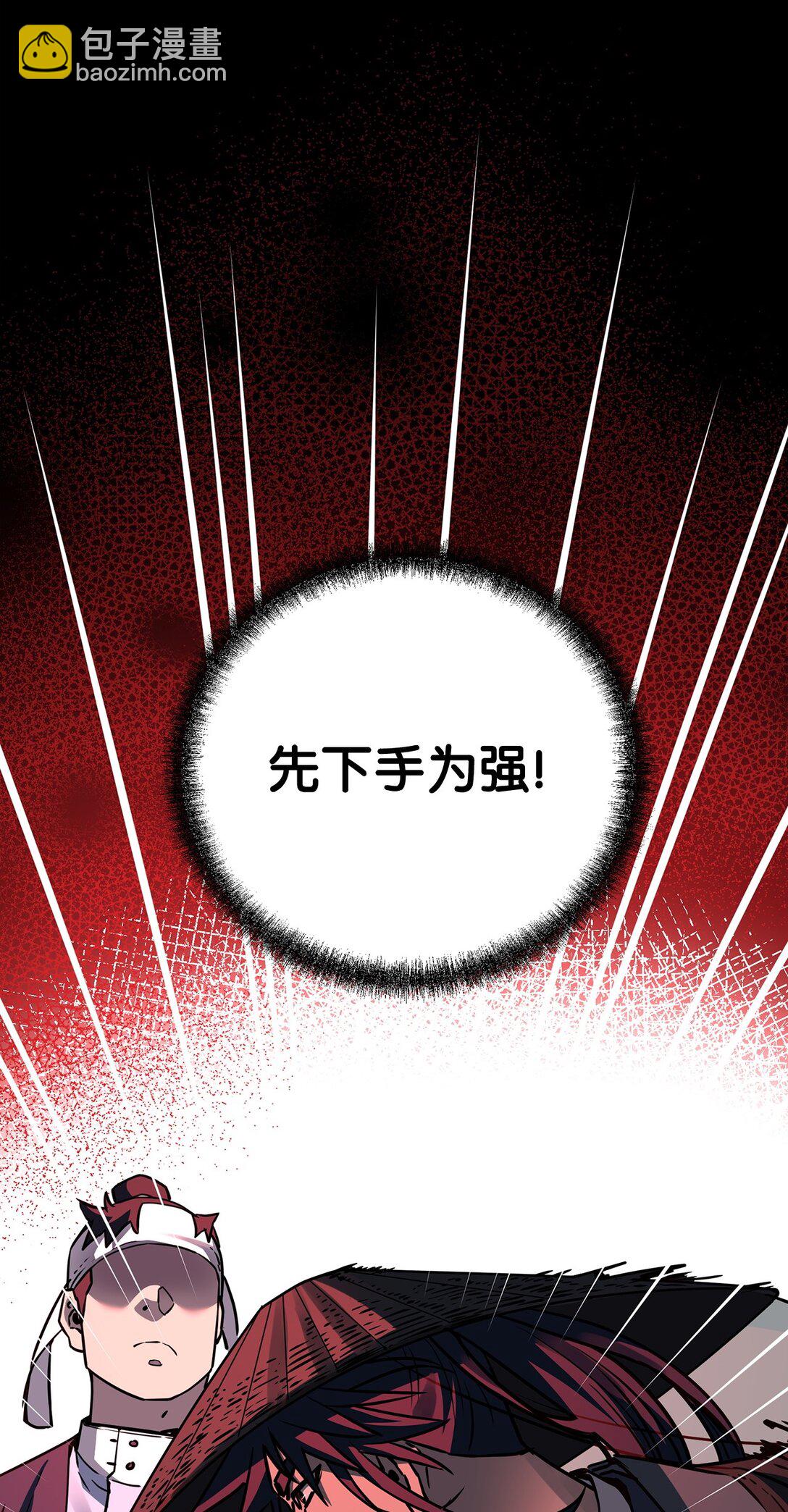 119 邪派挑衅(1/3)-第119话