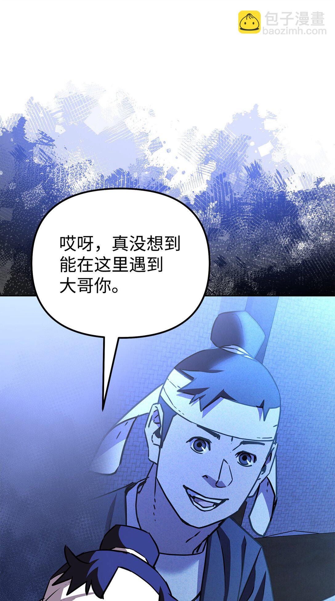 119 邪派挑衅(1/3)-第119话