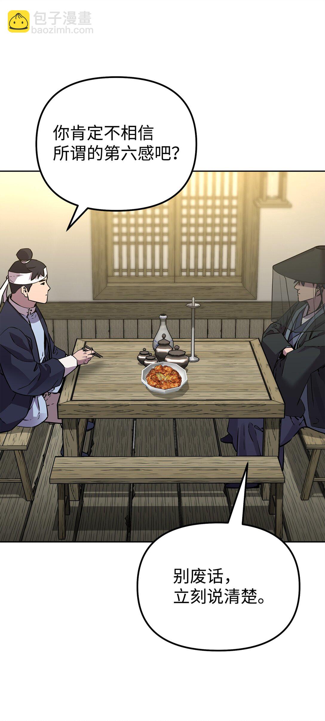 119 邪派挑衅(1/3)-第119话